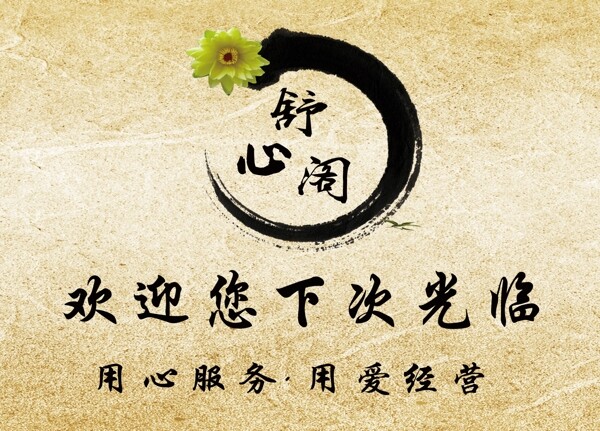 養(yǎng)生會所