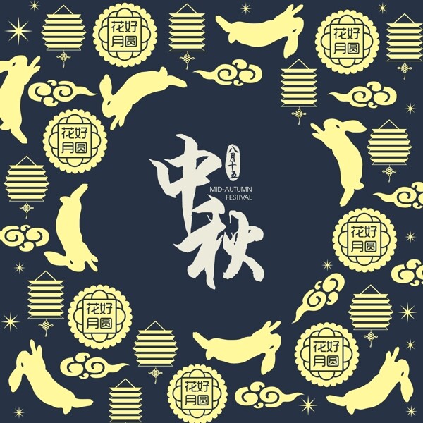中秋海報