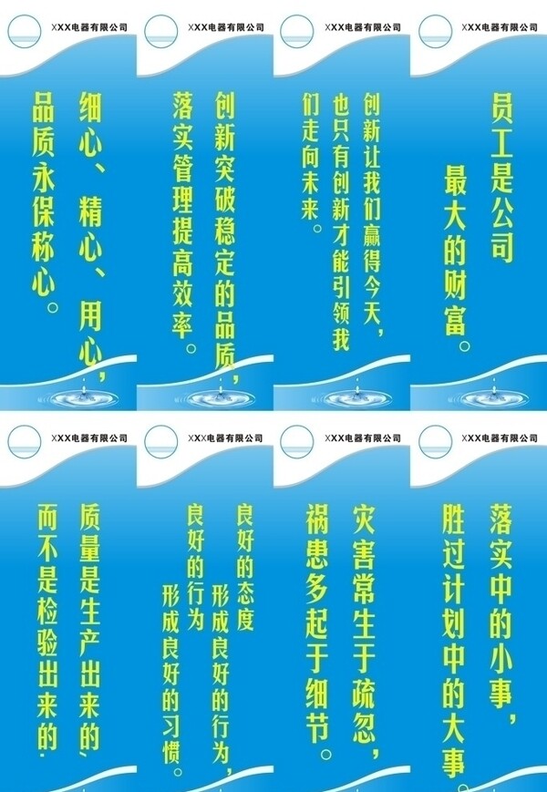 企业标语展板图片