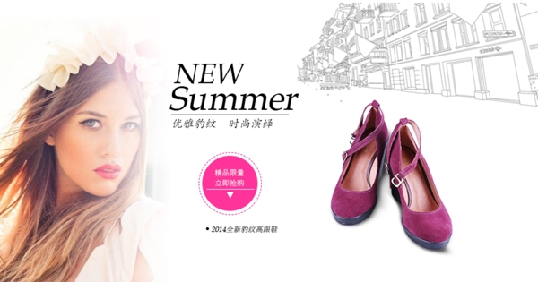 淘寶女鞋海報(bào)歐美風(fēng)