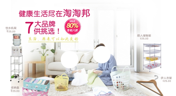 淘寶促銷海報(bào)