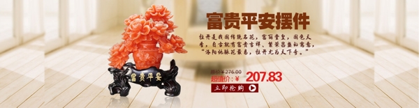 工藝品促銷海報(bào)