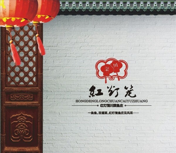 紅燈籠封面圖片