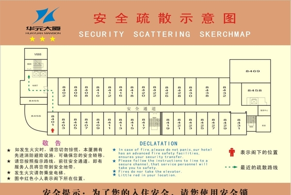 客房安全疏散圖圖片