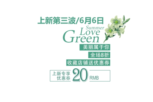 上新第三波