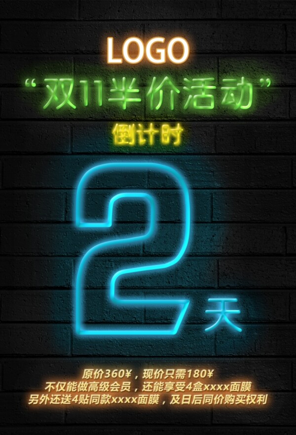 倒计时psd