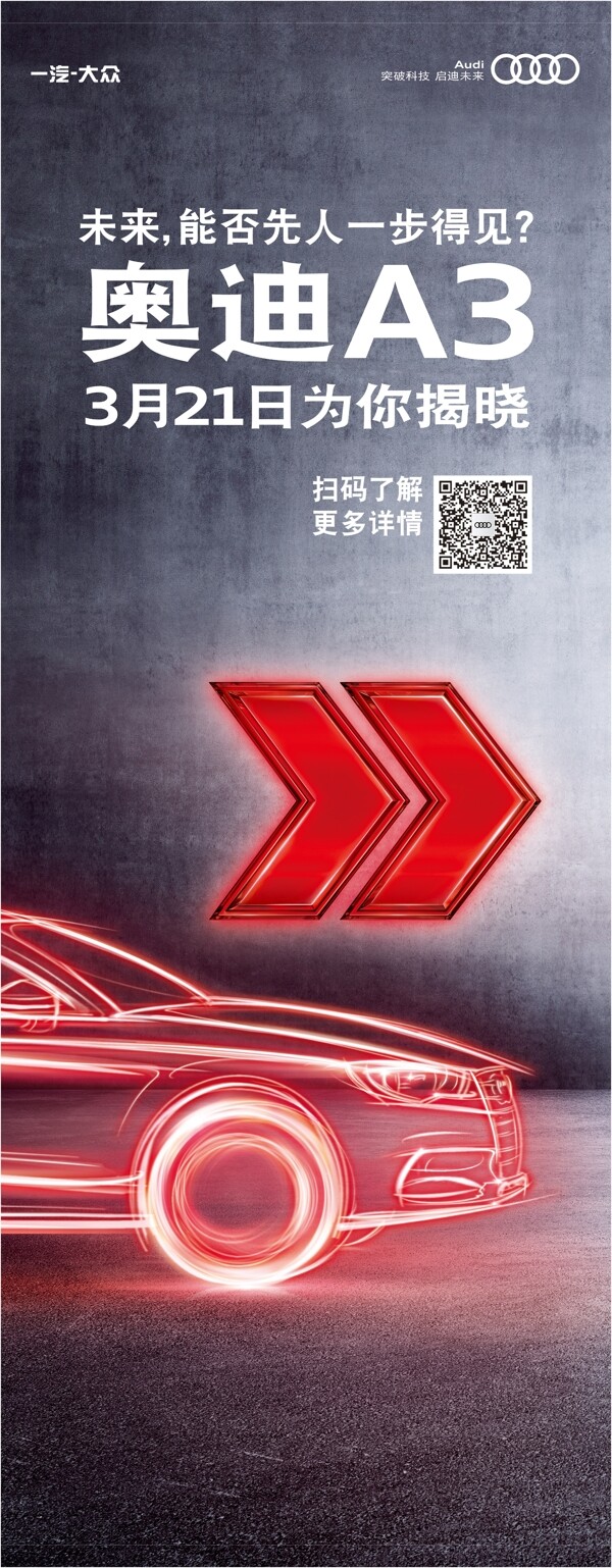 奧迪A3