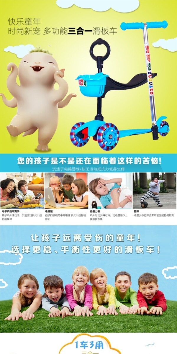 滑板車詳情