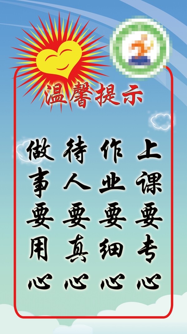 學(xué)習(xí)展板圖片