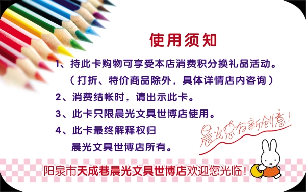 文具積分卡圖片