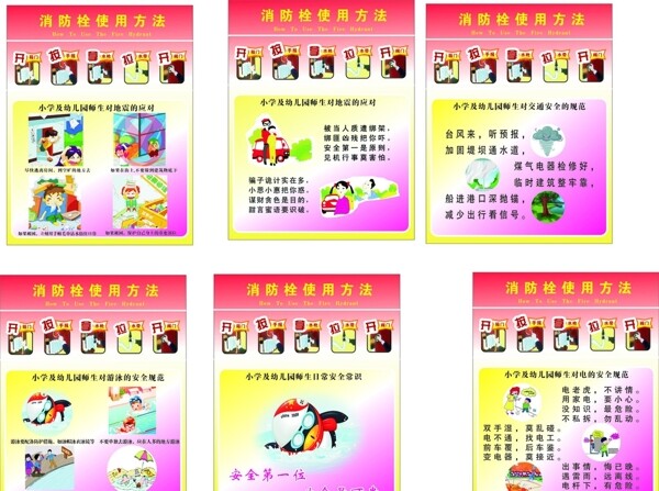 消防栓圖片