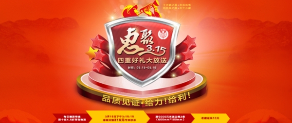 淘寶促銷海報