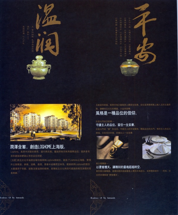 上海樓書0022