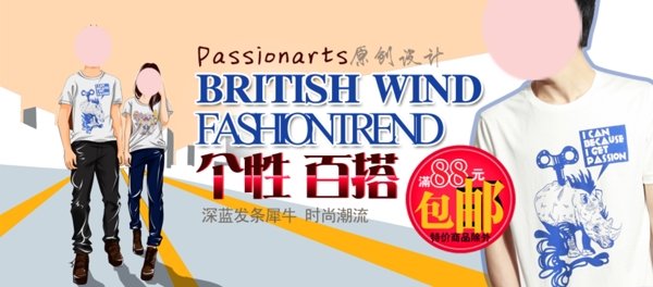 1920淘寶天貓全屏海報圖片