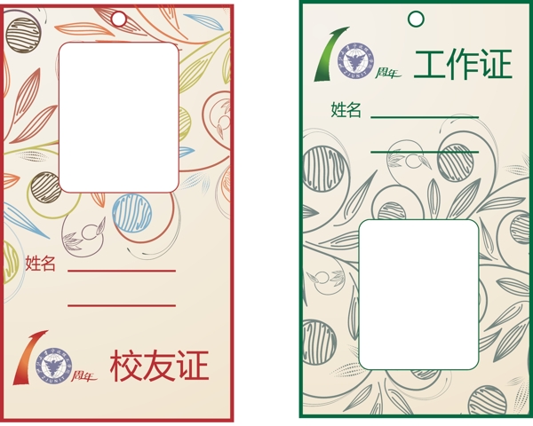 工作證