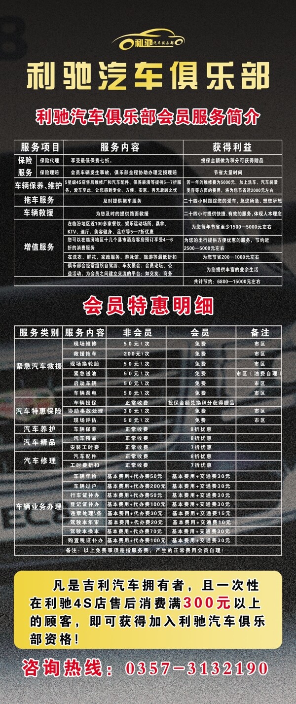 帝豪易拉寶圖片