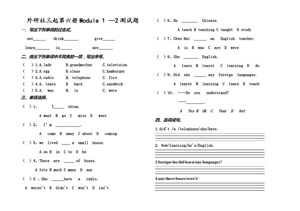 五年級(jí)下英語(yǔ)外研社三起第六冊(cè)Module12測(cè)試題