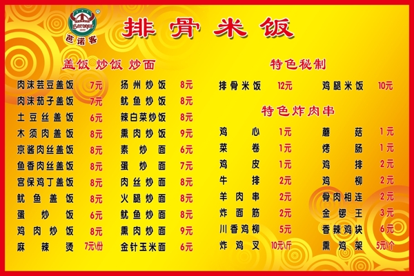 菜譜圖片
