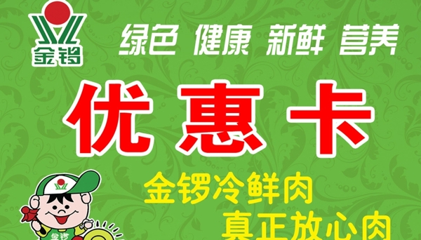 優(yōu)惠卡正面圖片