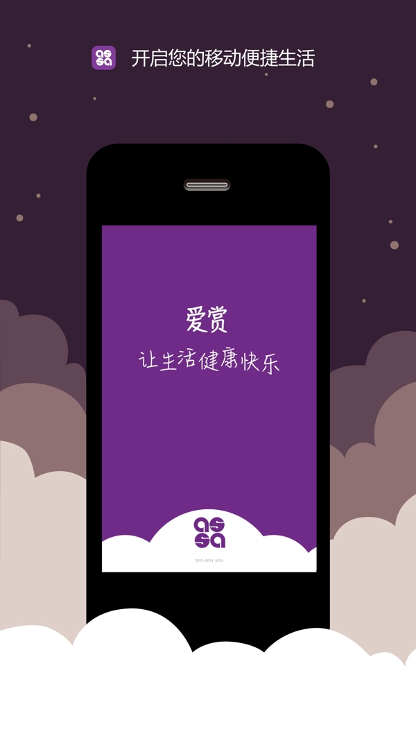 APP