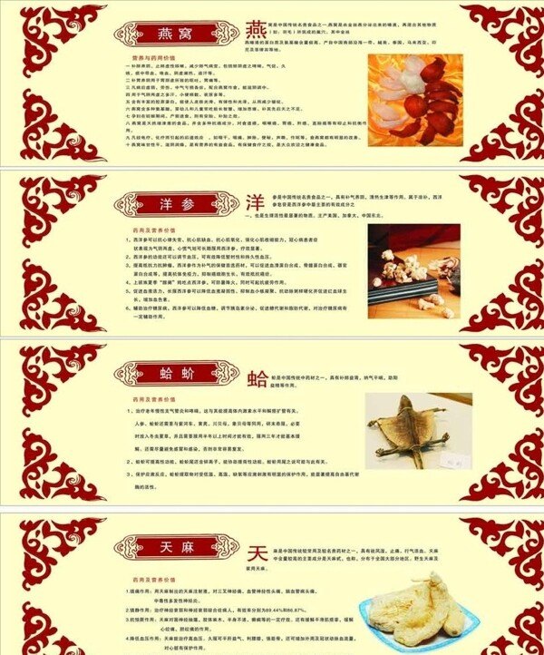 參茸圖片