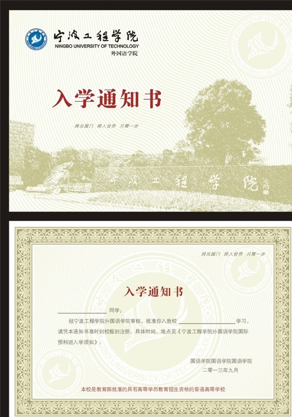 通知書圖片
