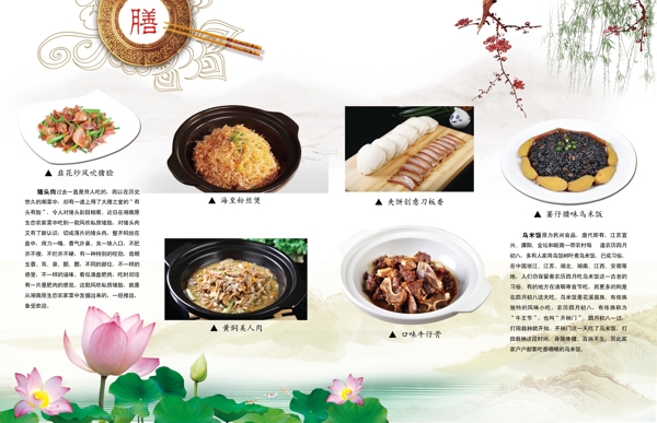 餐飲海報(bào)圖片