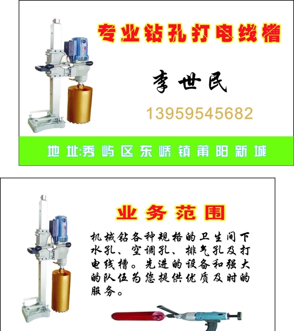 名片圖片