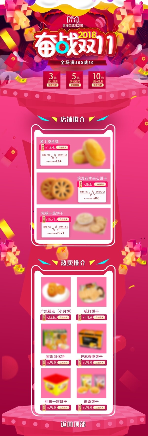 pc雙十一首頁