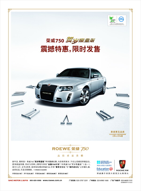 榮威汽車圖片