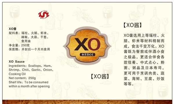 XO酱标签图片