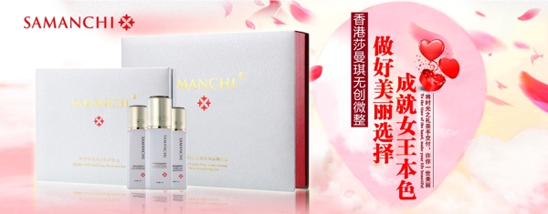 化妝品海報(bào)
