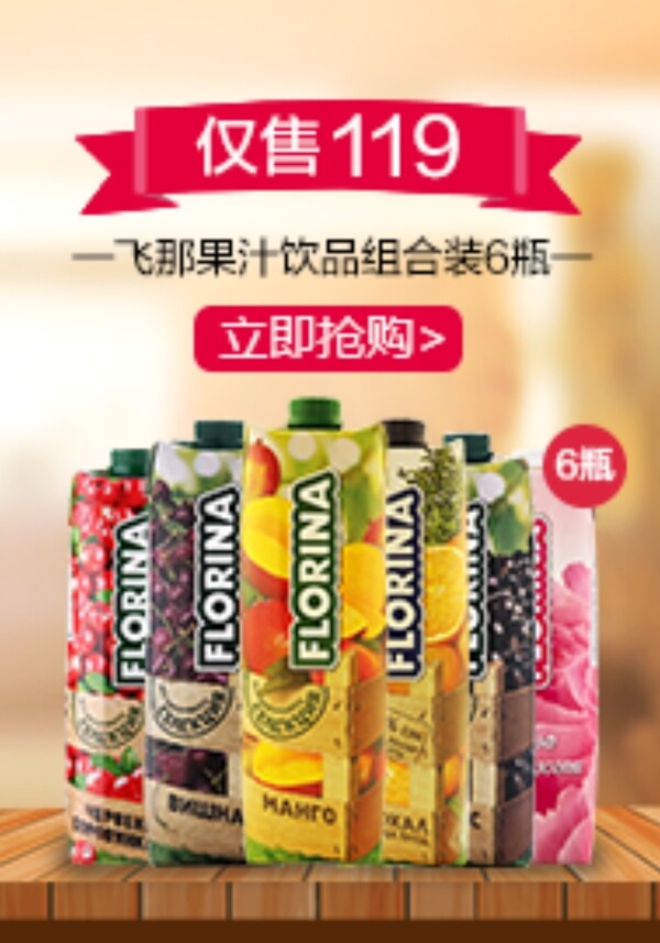 果汁飲品組合裝