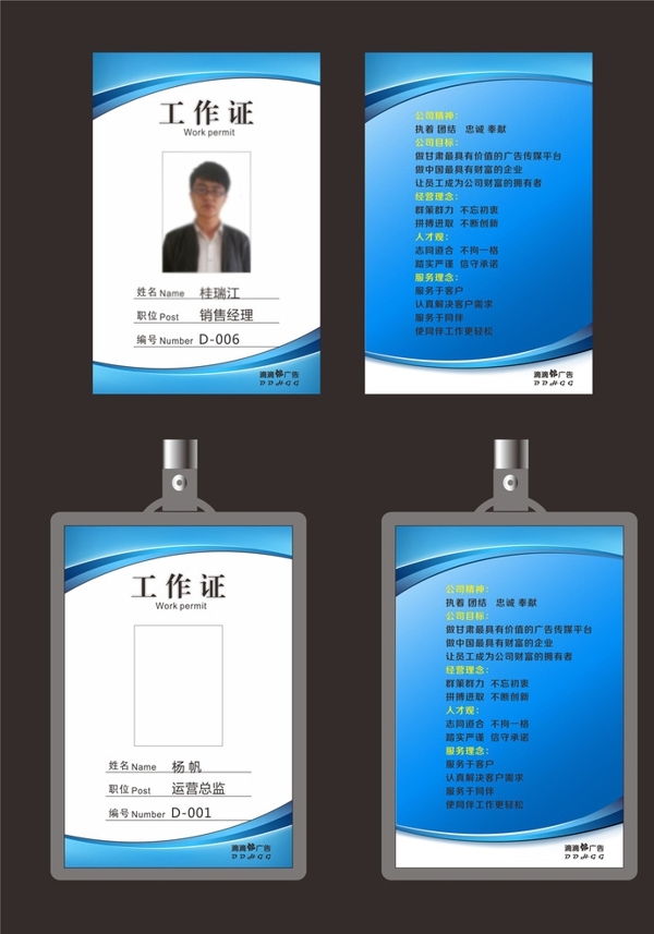 工作證