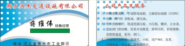 工程裝備類名片