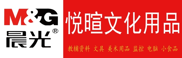 晨光門頭