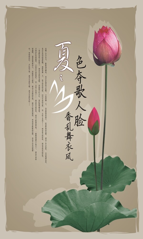 廉政