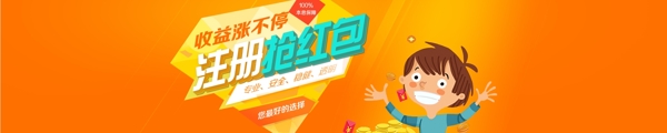 banner設計理財