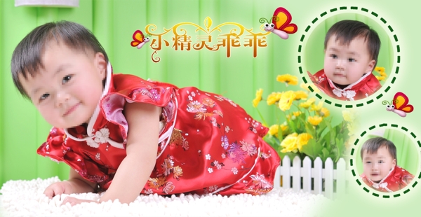 小精靈寶寶psd分層相冊(cè)模版
