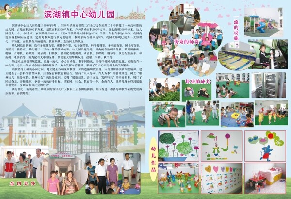 教育類畫冊圖片