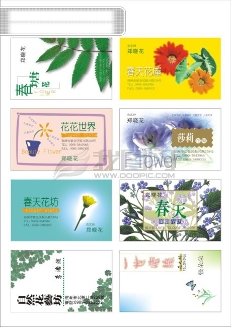名片模板