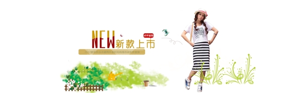 淘寶天貓全屏海報圖片