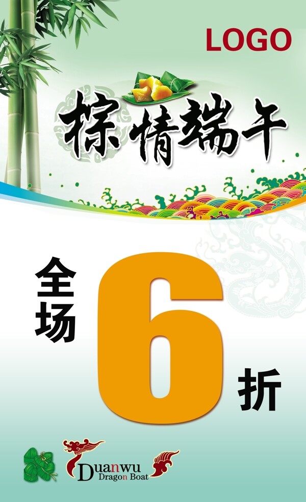 棕情端午圖片
