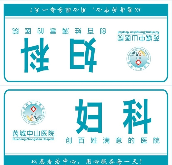 義診桌牌