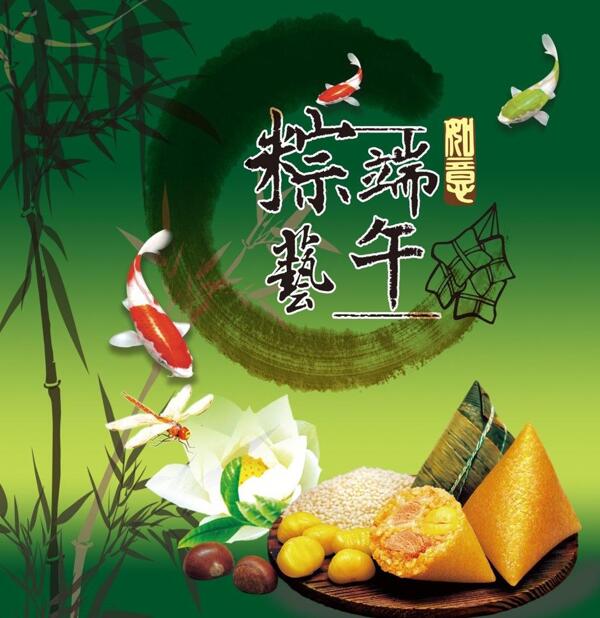 端午節(jié)圖片