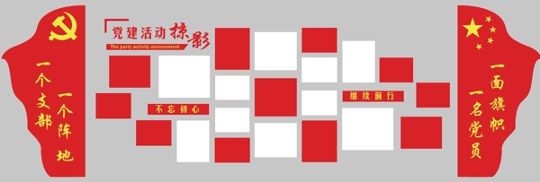 照片墻