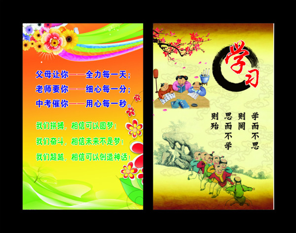 學(xué)校標(biāo)語(yǔ)13