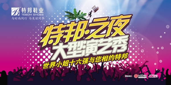 開業(yè)舞臺演出背景圖片