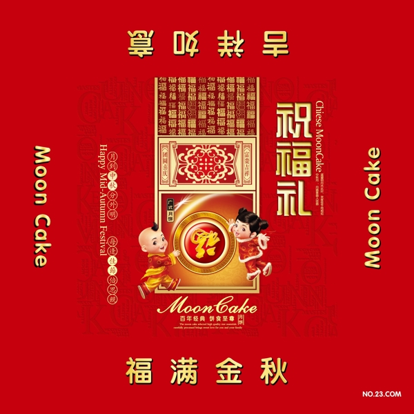 包裝盒