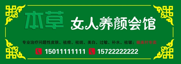 店招